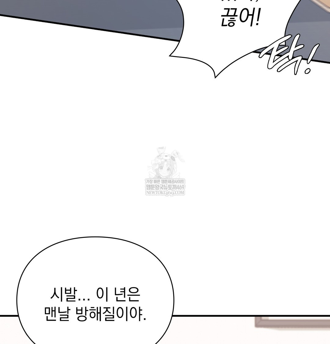 the-circumstances-of-unrequited-love-raw-chap-8-57