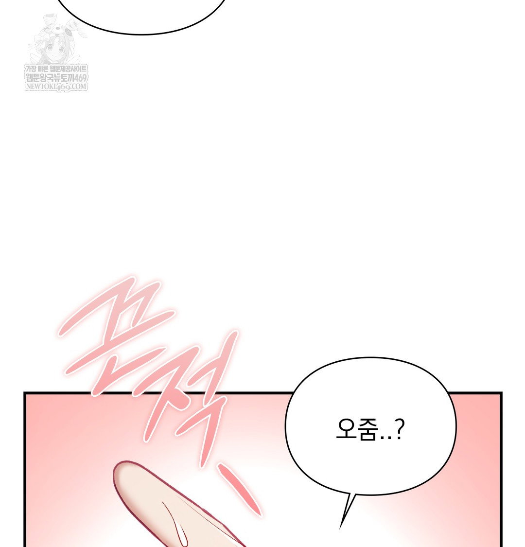 the-circumstances-of-unrequited-love-raw-chap-8-5