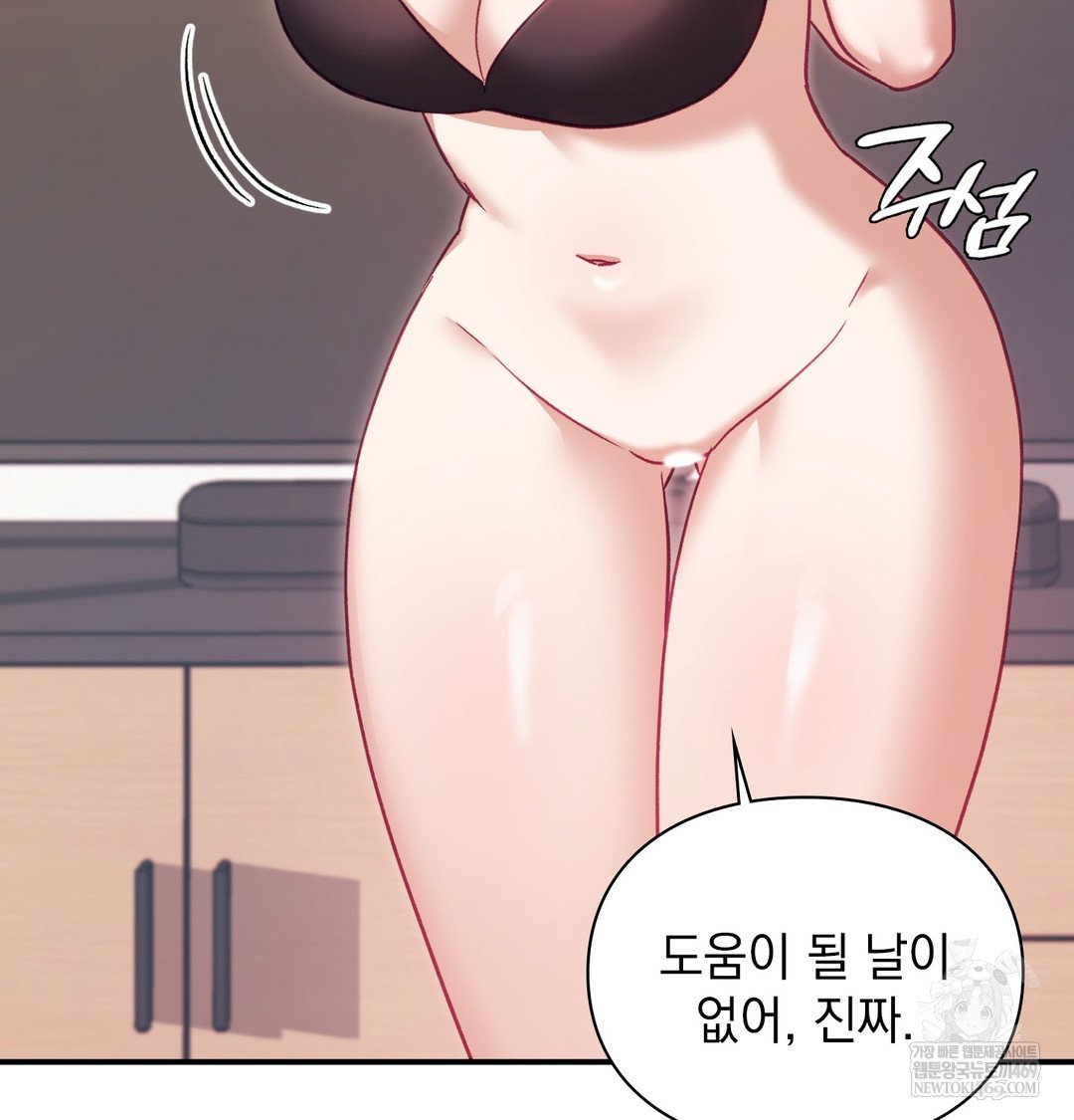 the-circumstances-of-unrequited-love-raw-chap-8-59