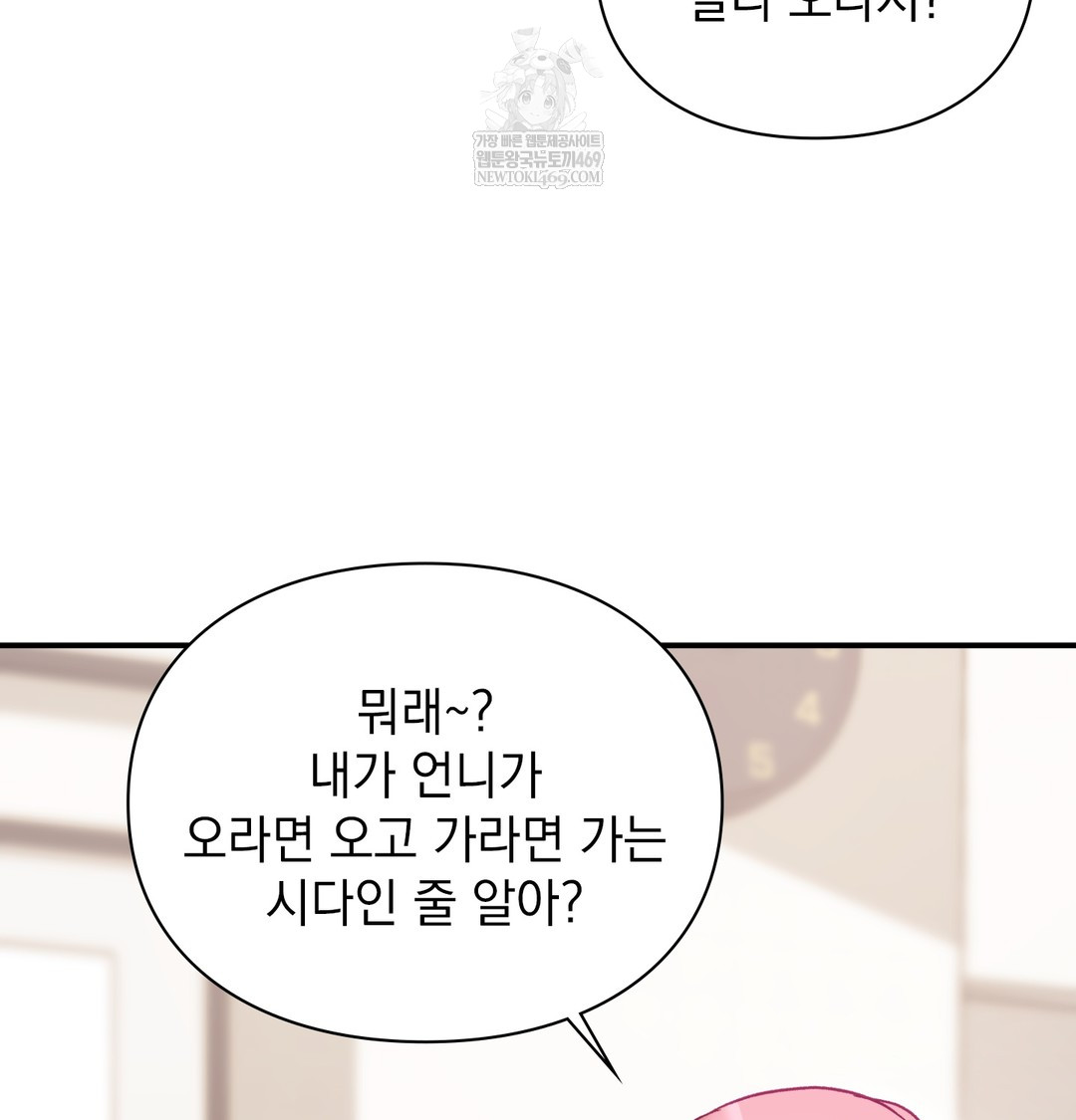 the-circumstances-of-unrequited-love-raw-chap-8-62