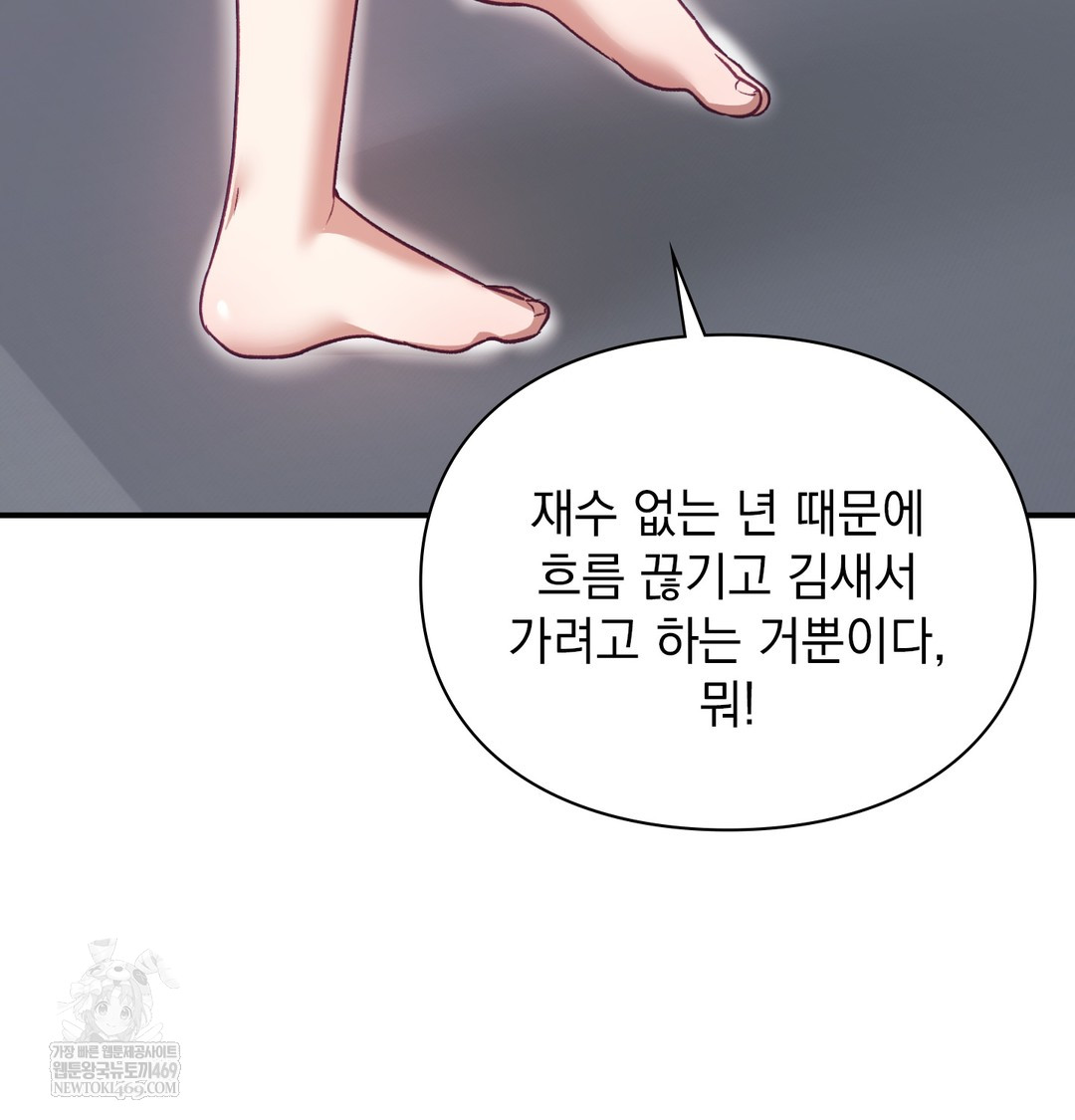 the-circumstances-of-unrequited-love-raw-chap-8-65