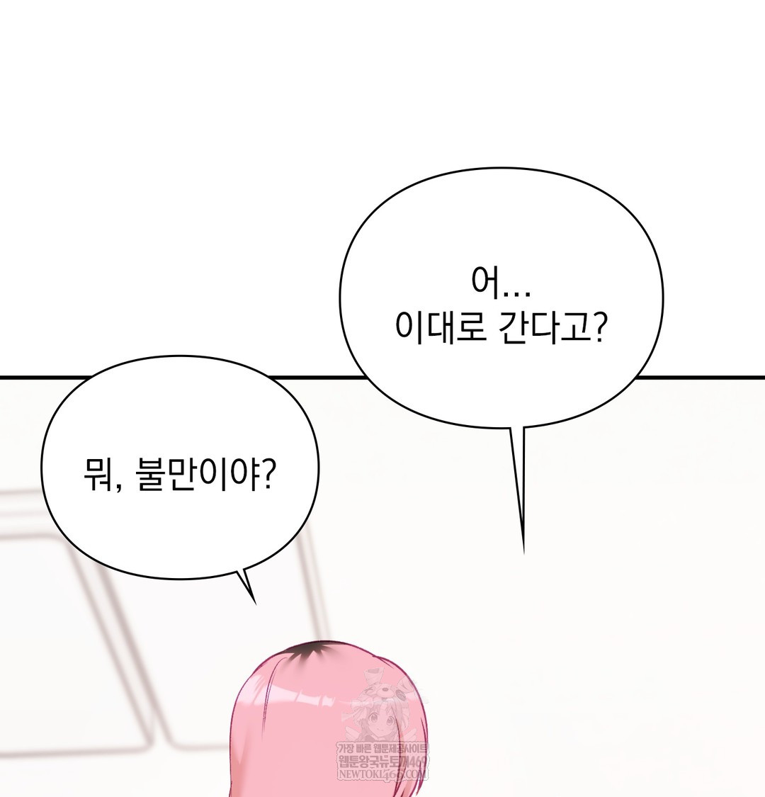 the-circumstances-of-unrequited-love-raw-chap-8-66