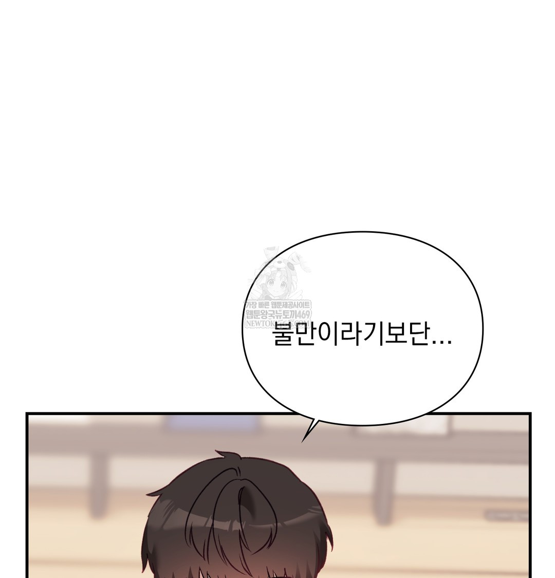 the-circumstances-of-unrequited-love-raw-chap-8-69