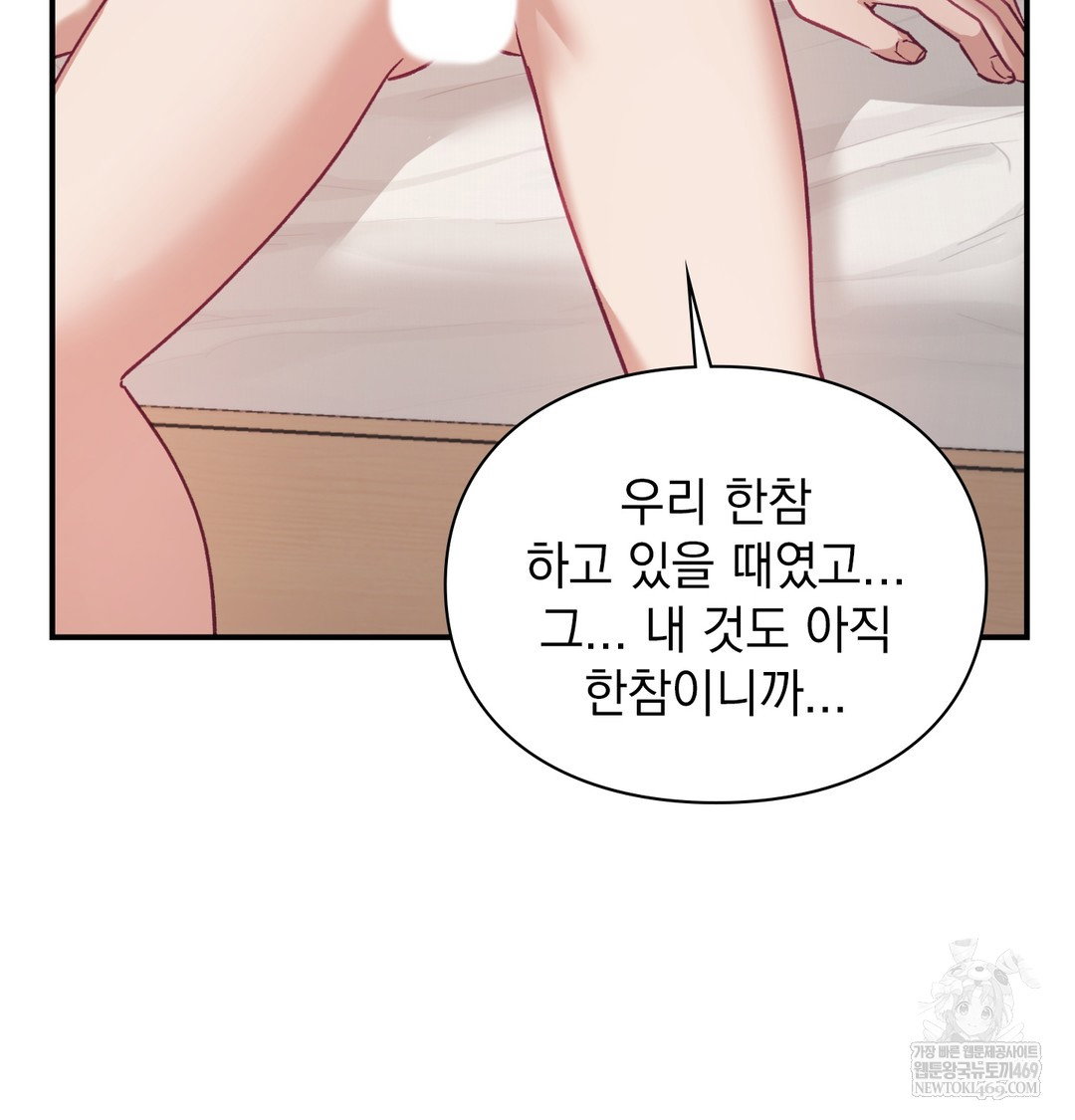the-circumstances-of-unrequited-love-raw-chap-8-71