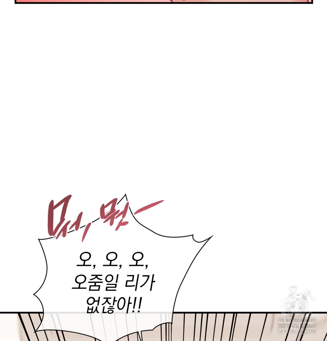 the-circumstances-of-unrequited-love-raw-chap-8-7