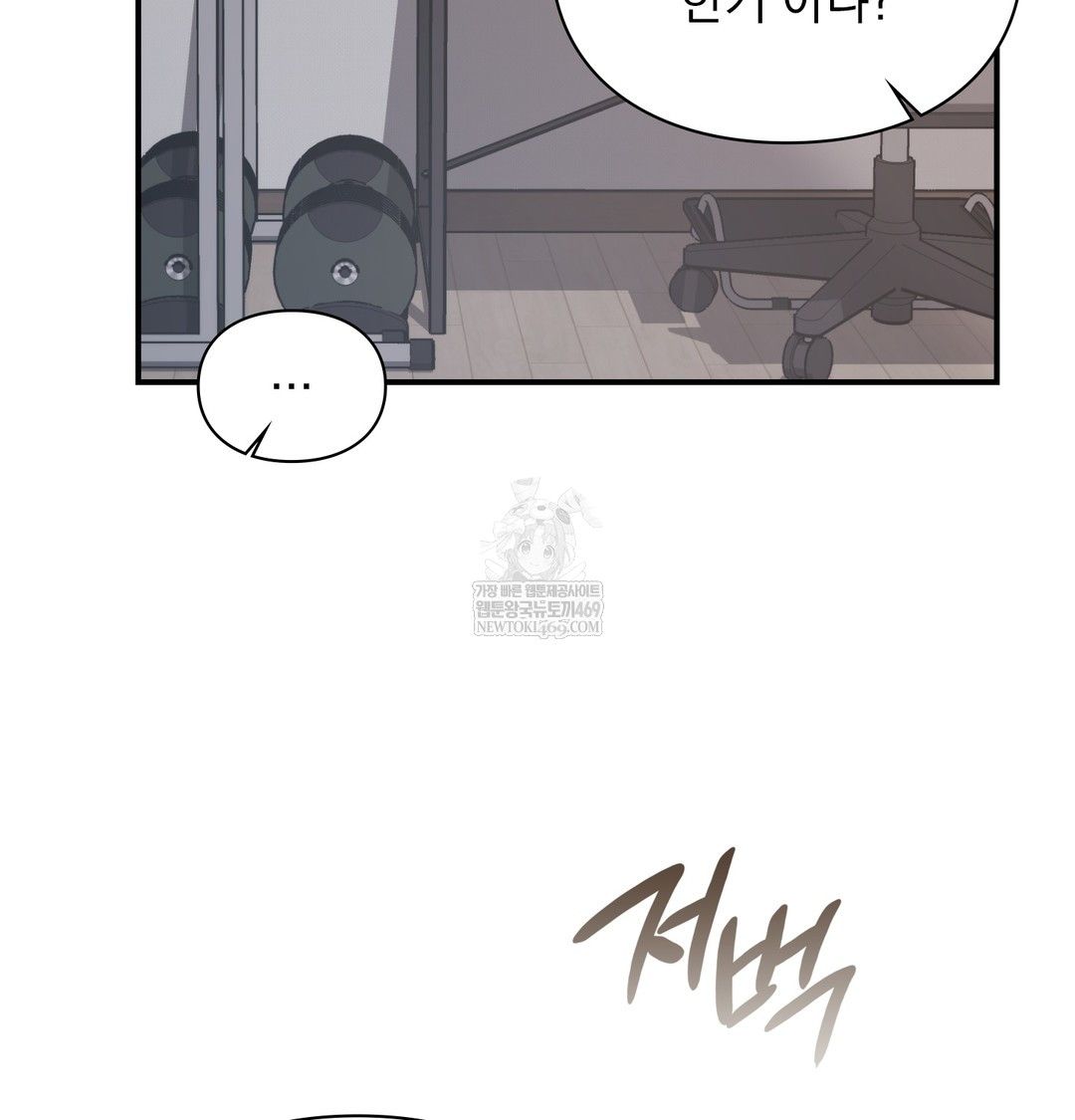 the-circumstances-of-unrequited-love-raw-chap-8-83