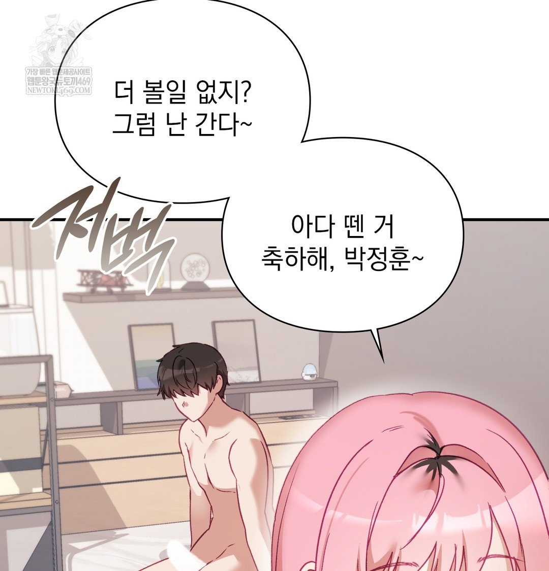 the-circumstances-of-unrequited-love-raw-chap-8-84