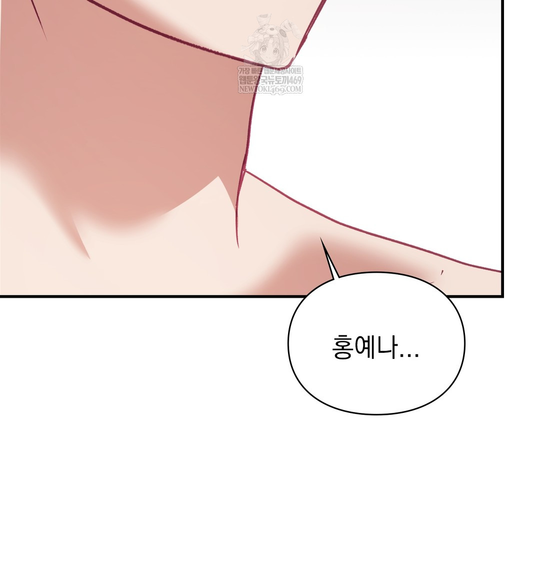 the-circumstances-of-unrequited-love-raw-chap-8-88