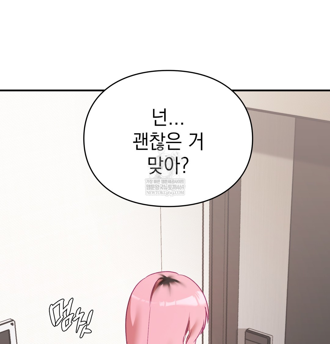 the-circumstances-of-unrequited-love-raw-chap-8-89