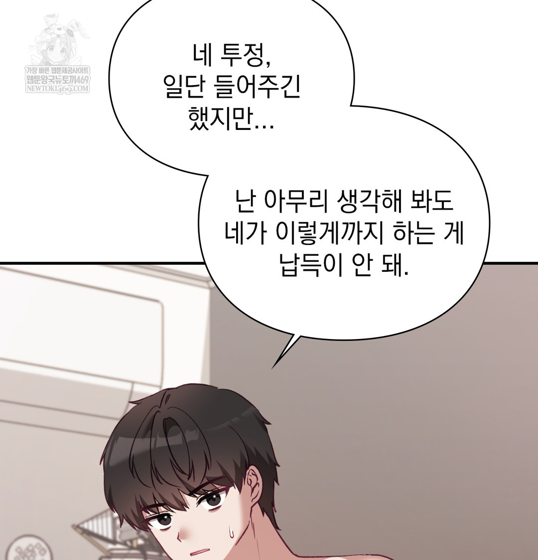 the-circumstances-of-unrequited-love-raw-chap-8-92
