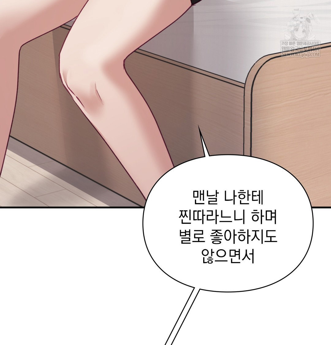 the-circumstances-of-unrequited-love-raw-chap-8-94