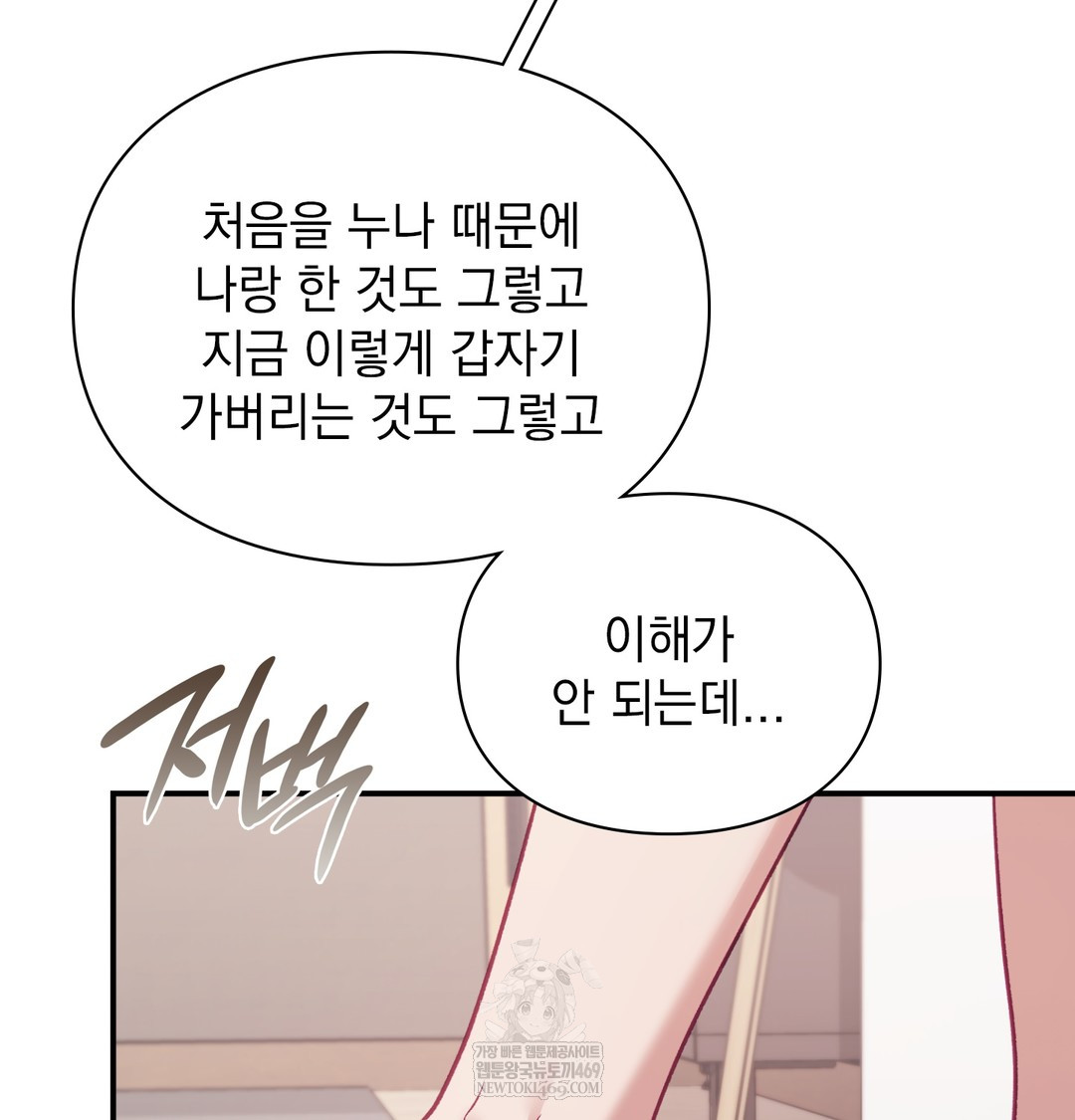 the-circumstances-of-unrequited-love-raw-chap-8-95