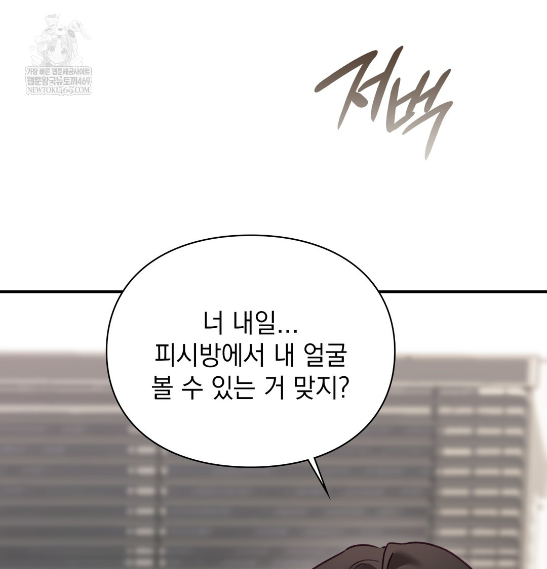 the-circumstances-of-unrequited-love-raw-chap-8-97