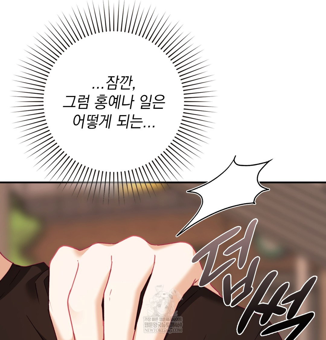 the-circumstances-of-unrequited-love-raw-chap-9-113