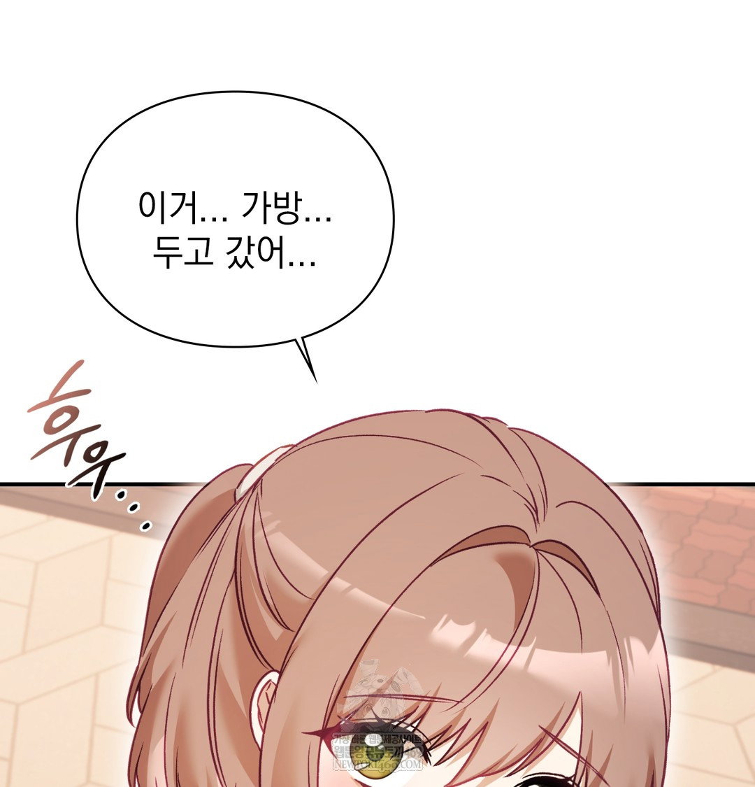 the-circumstances-of-unrequited-love-raw-chap-9-117