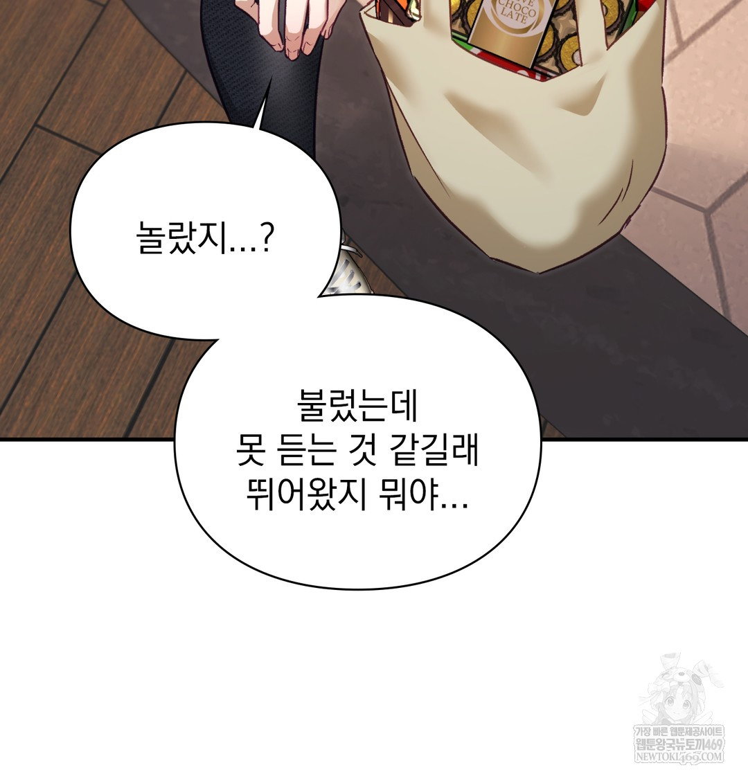 the-circumstances-of-unrequited-love-raw-chap-9-119