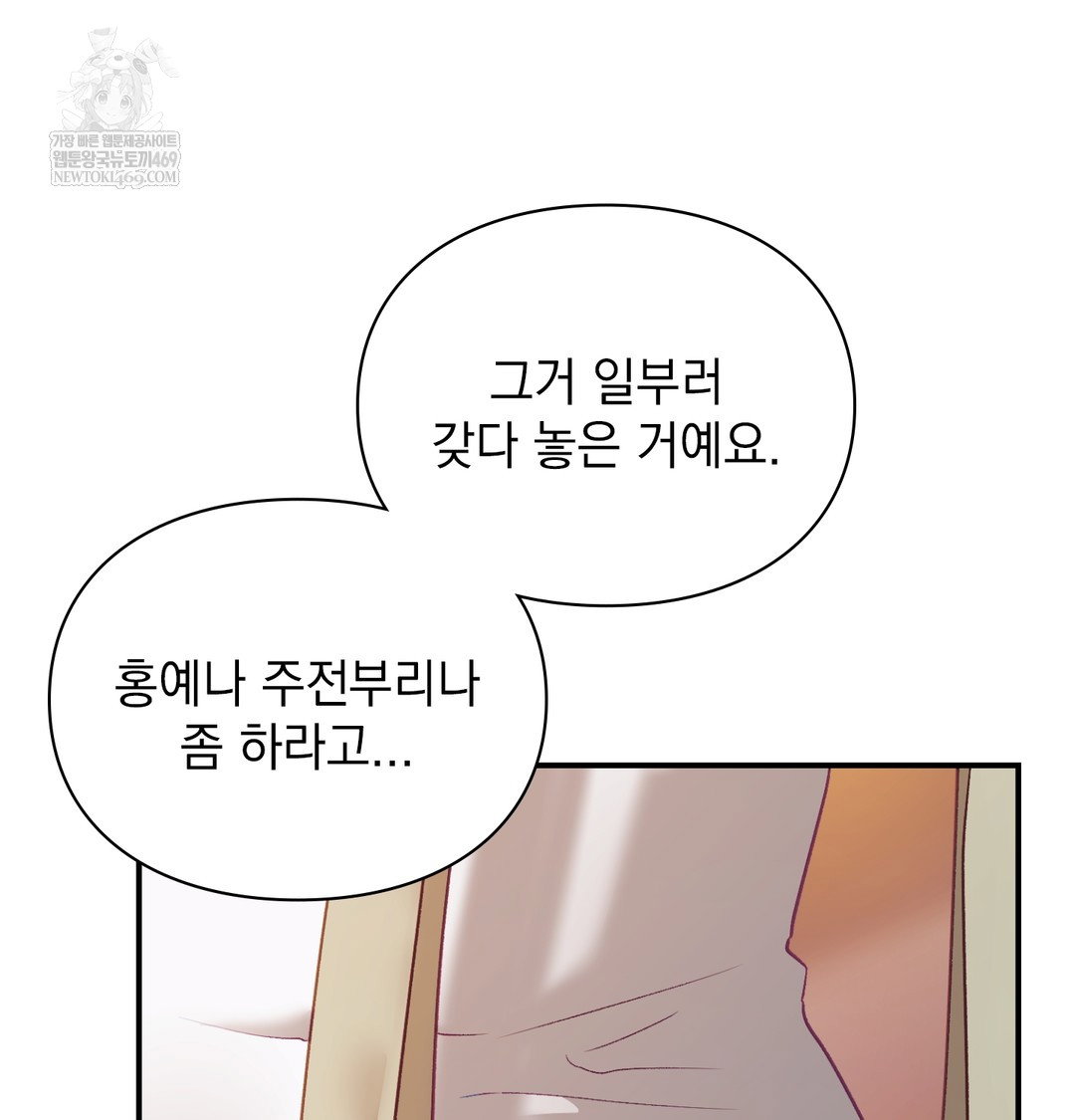 the-circumstances-of-unrequited-love-raw-chap-9-123