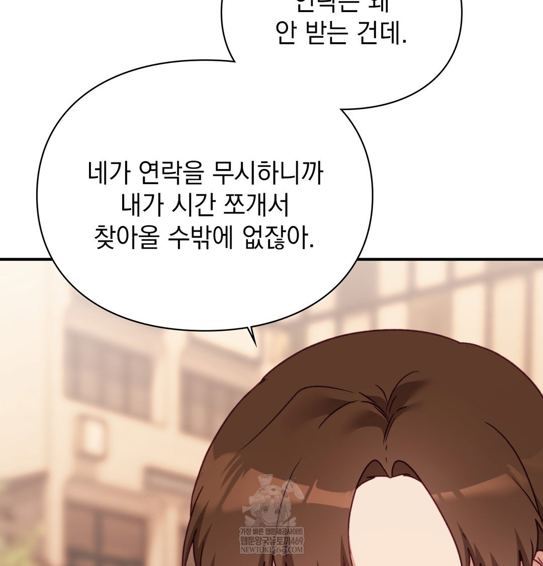 the-circumstances-of-unrequited-love-raw-chap-9-143