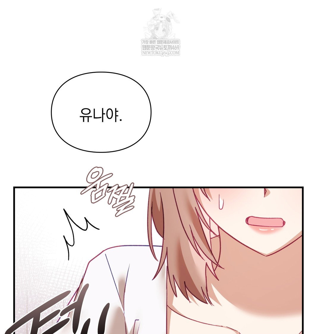 the-circumstances-of-unrequited-love-raw-chap-9-146