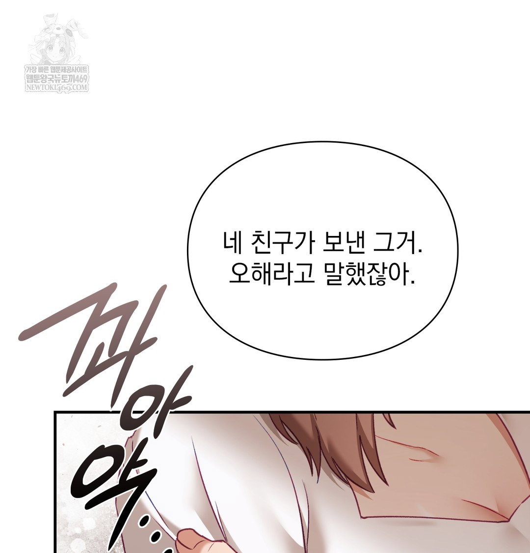 the-circumstances-of-unrequited-love-raw-chap-9-148