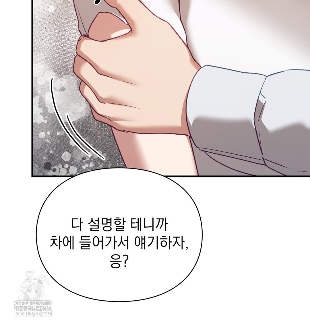 the-circumstances-of-unrequited-love-raw-chap-9-149