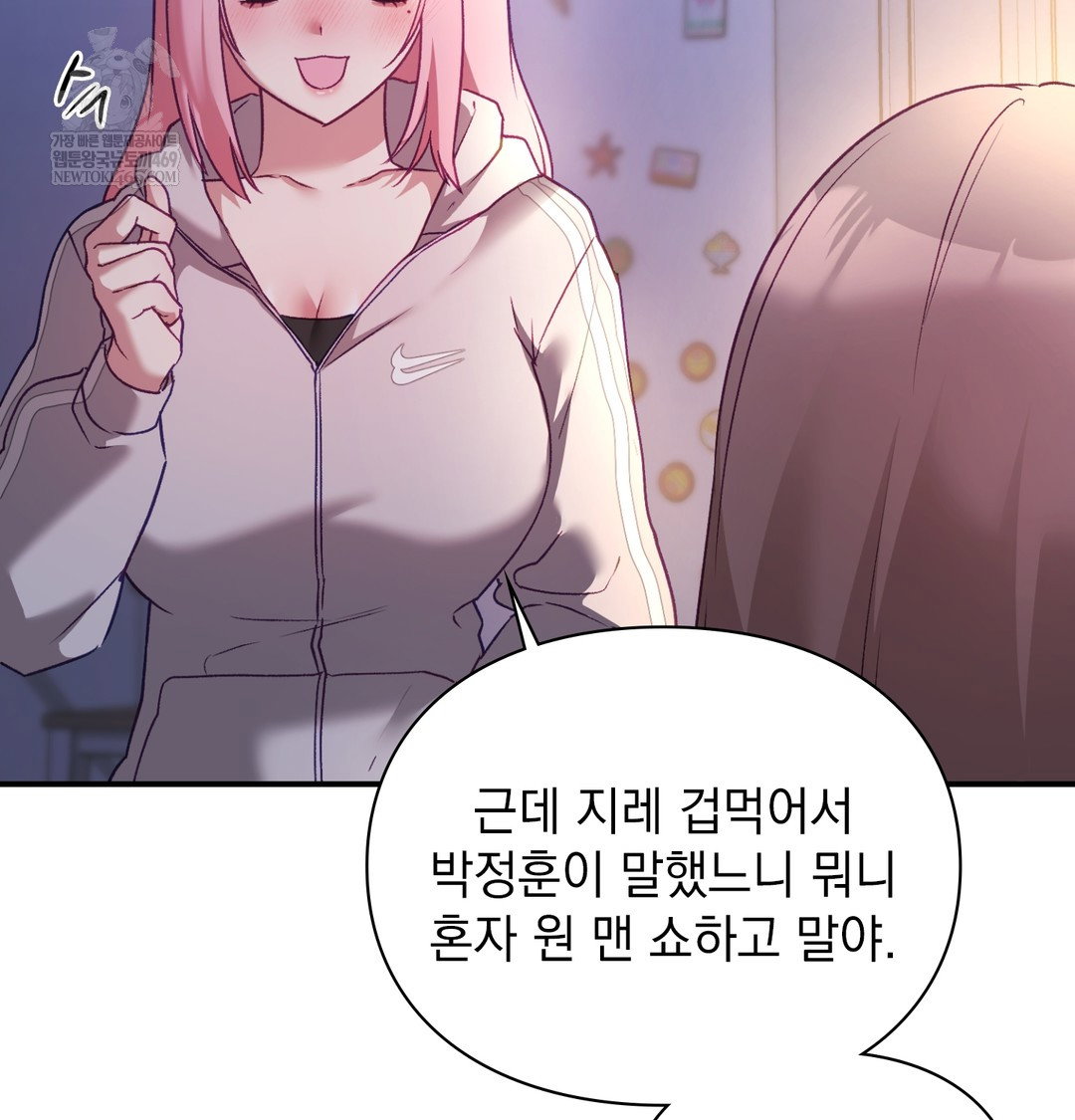 the-circumstances-of-unrequited-love-raw-chap-9-24