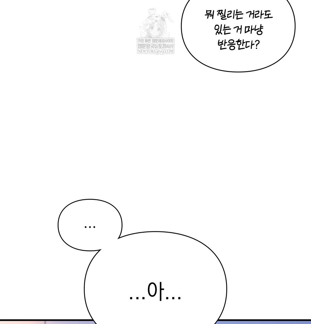 the-circumstances-of-unrequited-love-raw-chap-9-25