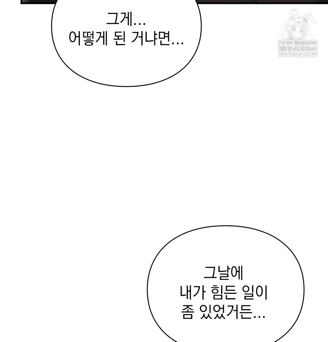 the-circumstances-of-unrequited-love-raw-chap-9-31