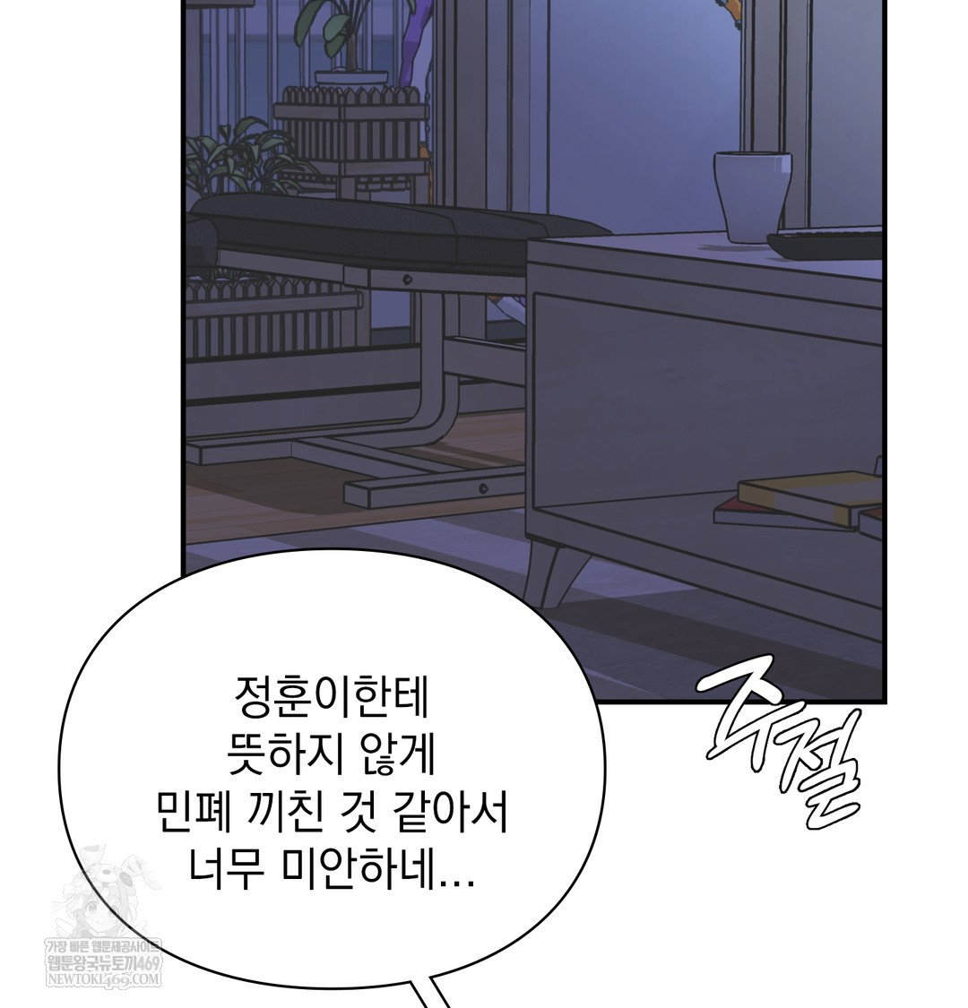 the-circumstances-of-unrequited-love-raw-chap-9-33
