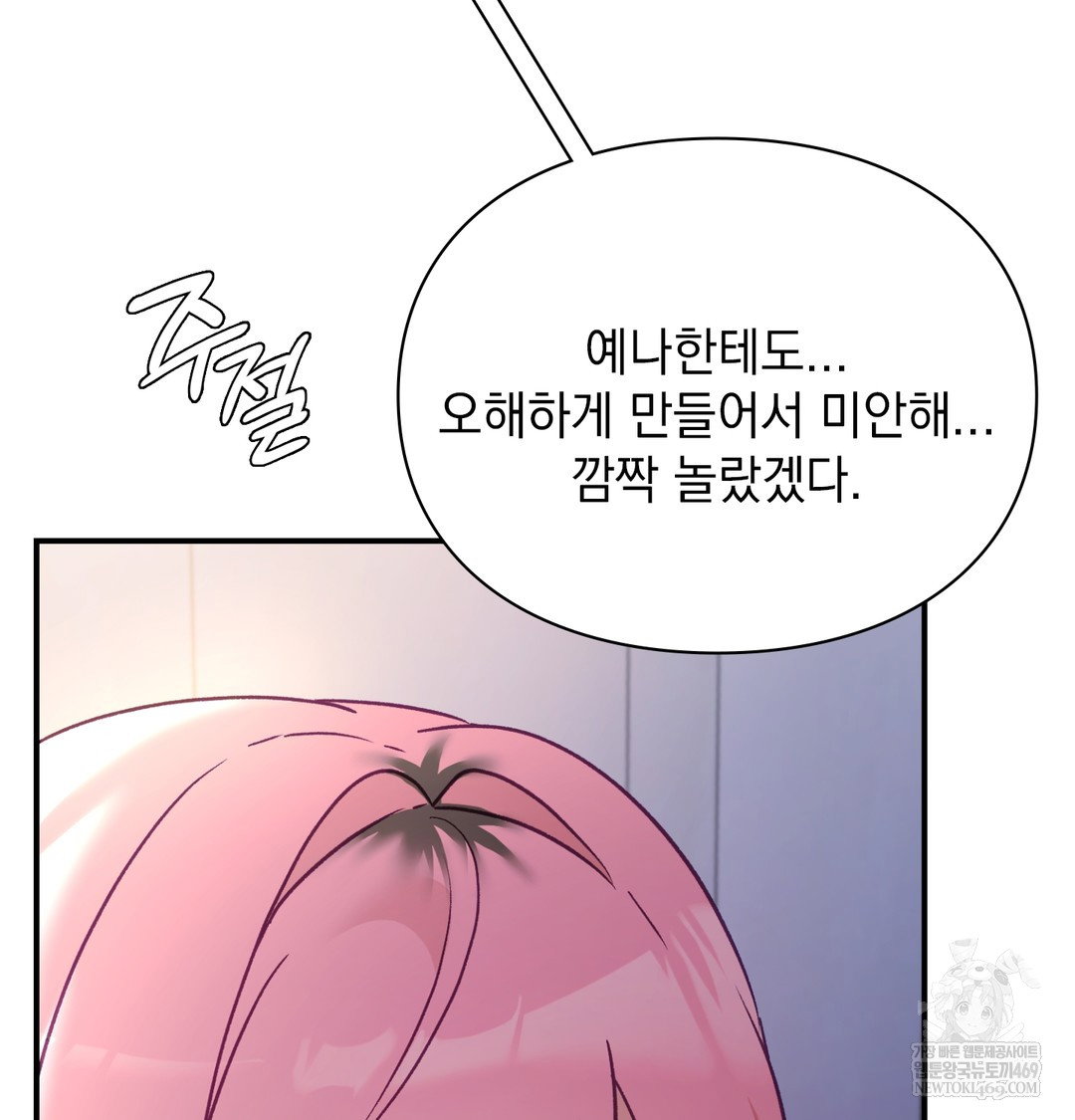 the-circumstances-of-unrequited-love-raw-chap-9-34