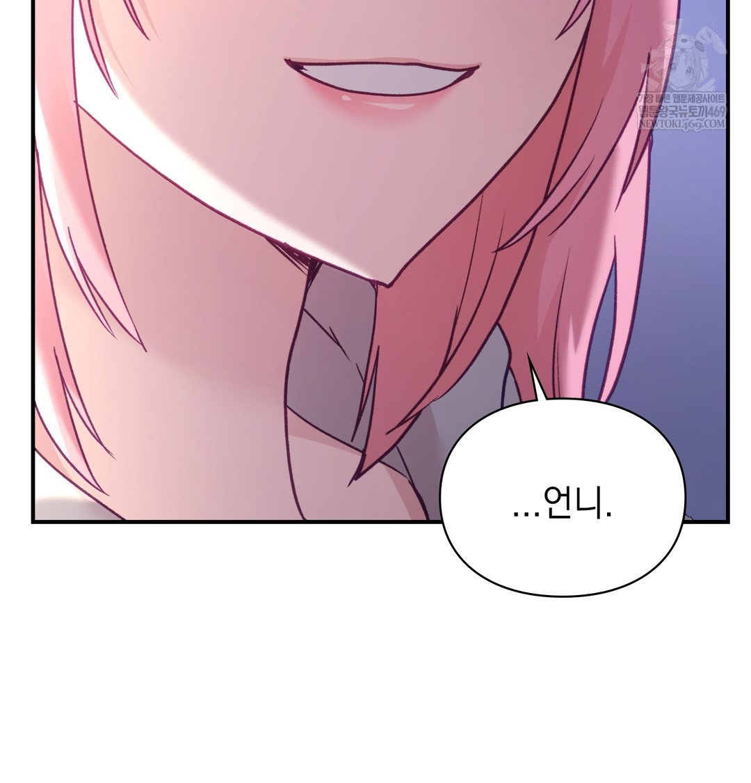 the-circumstances-of-unrequited-love-raw-chap-9-37