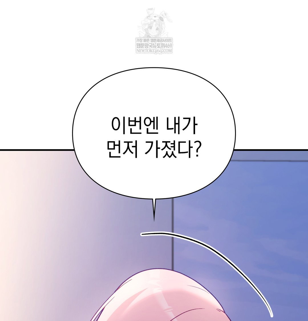 the-circumstances-of-unrequited-love-raw-chap-9-38