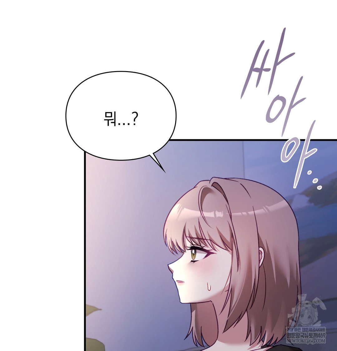 the-circumstances-of-unrequited-love-raw-chap-9-3
