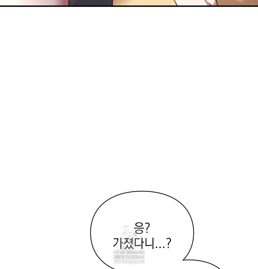 the-circumstances-of-unrequited-love-raw-chap-9-41