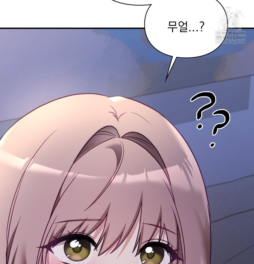 the-circumstances-of-unrequited-love-raw-chap-9-42