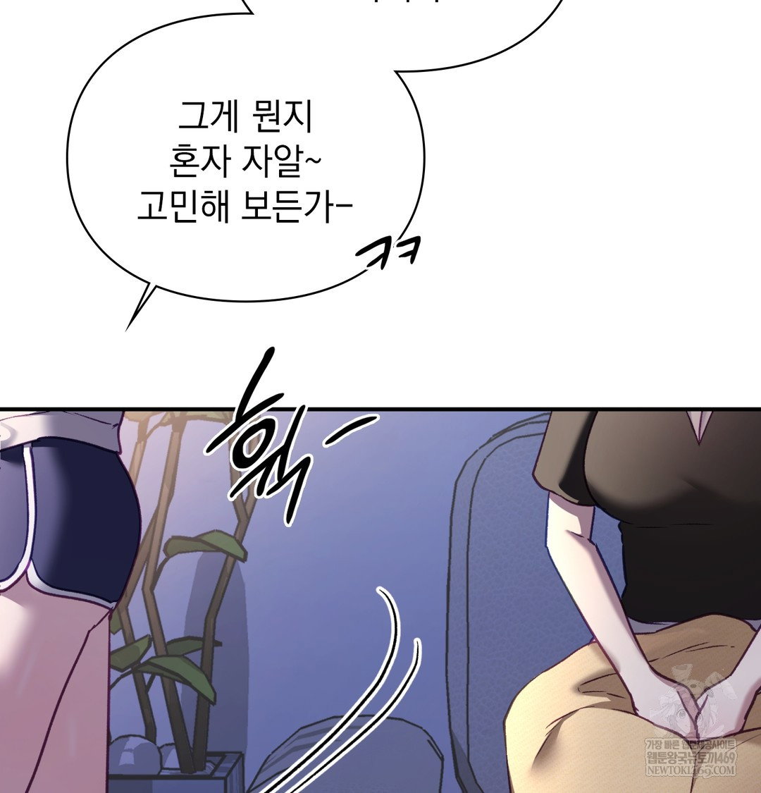 the-circumstances-of-unrequited-love-raw-chap-9-45