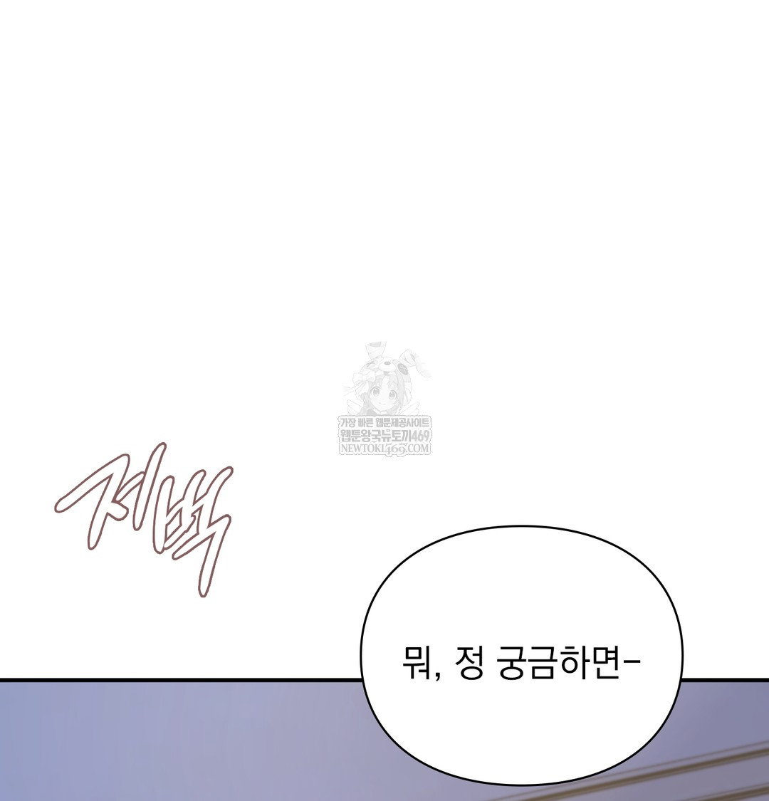 the-circumstances-of-unrequited-love-raw-chap-9-47