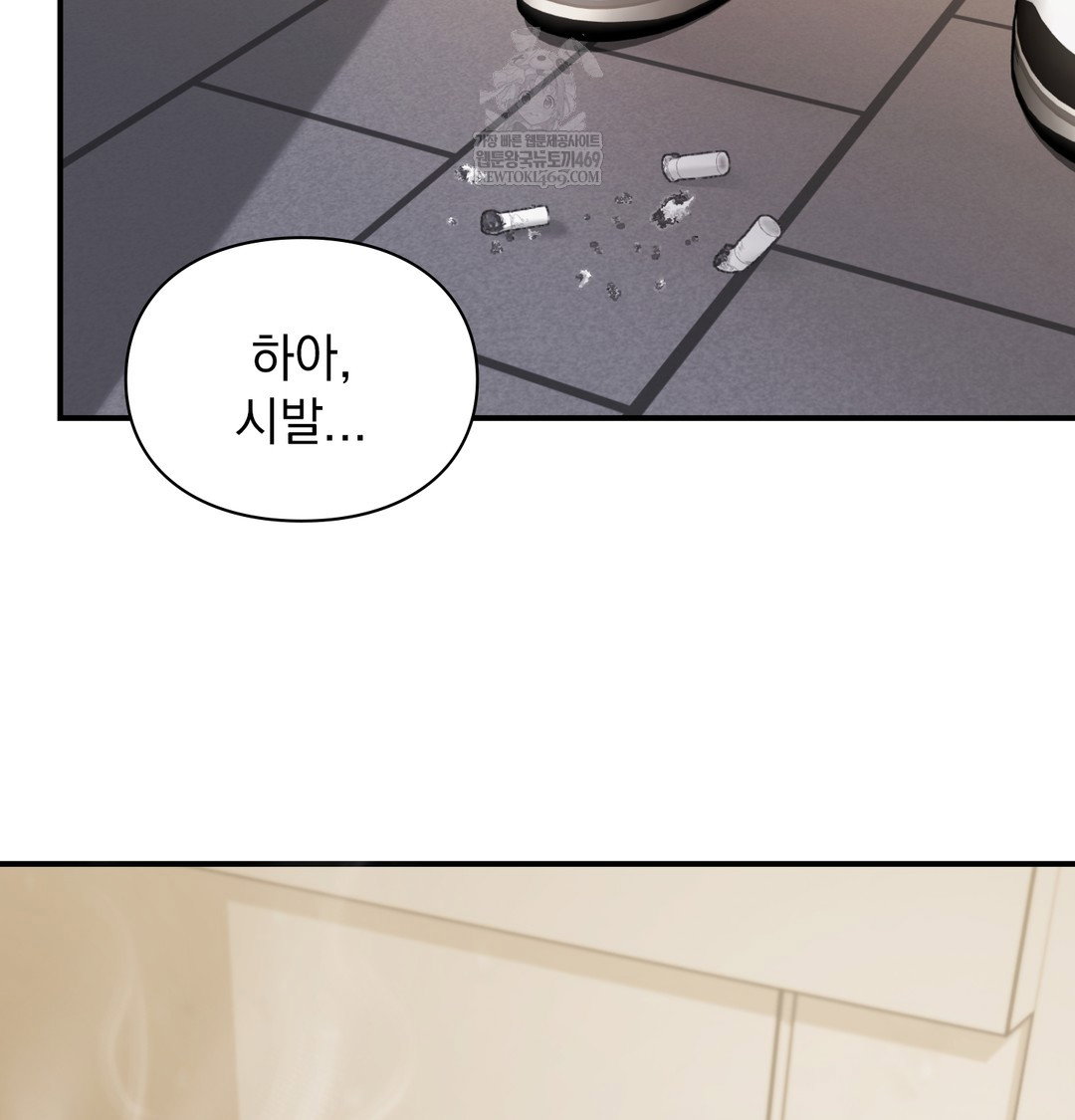 the-circumstances-of-unrequited-love-raw-chap-9-57