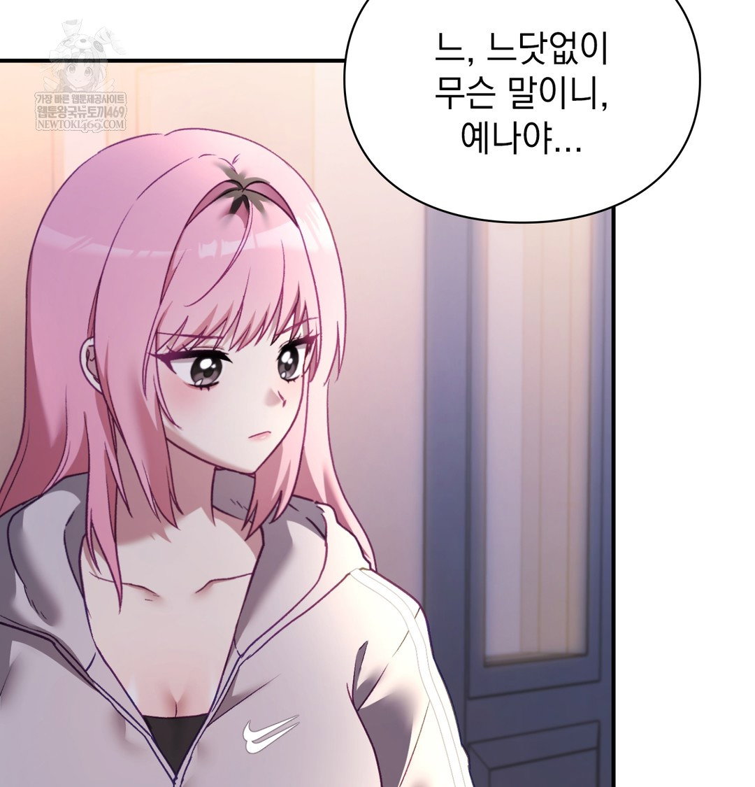 the-circumstances-of-unrequited-love-raw-chap-9-5