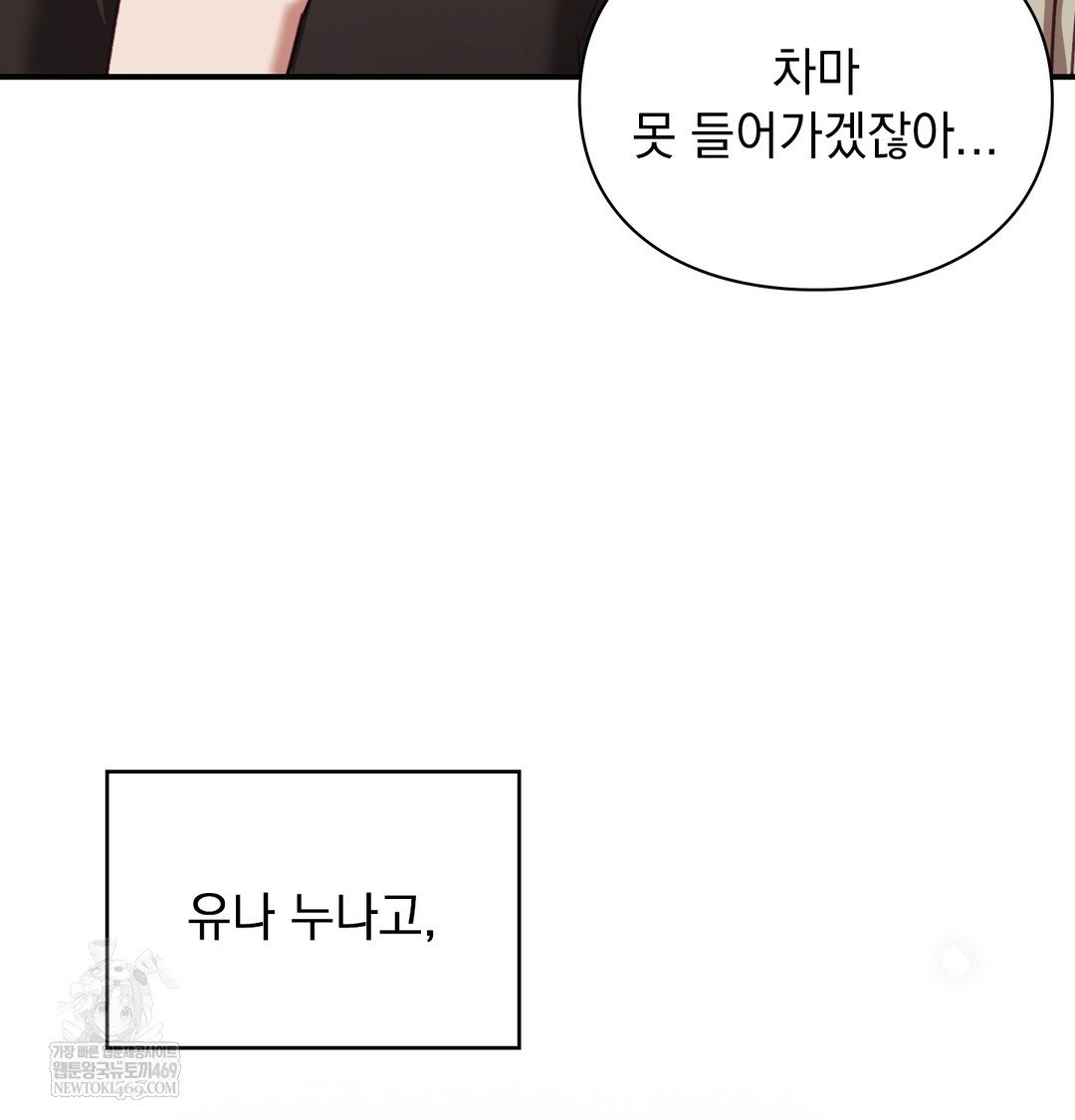 the-circumstances-of-unrequited-love-raw-chap-9-62