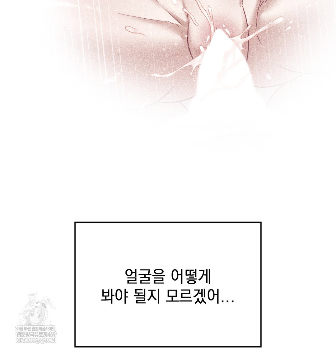the-circumstances-of-unrequited-love-raw-chap-9-66