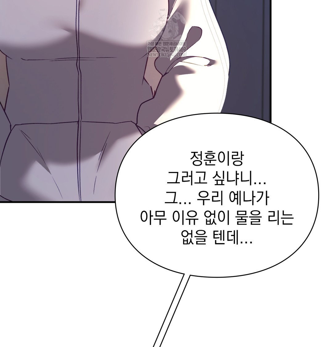 the-circumstances-of-unrequited-love-raw-chap-9-6