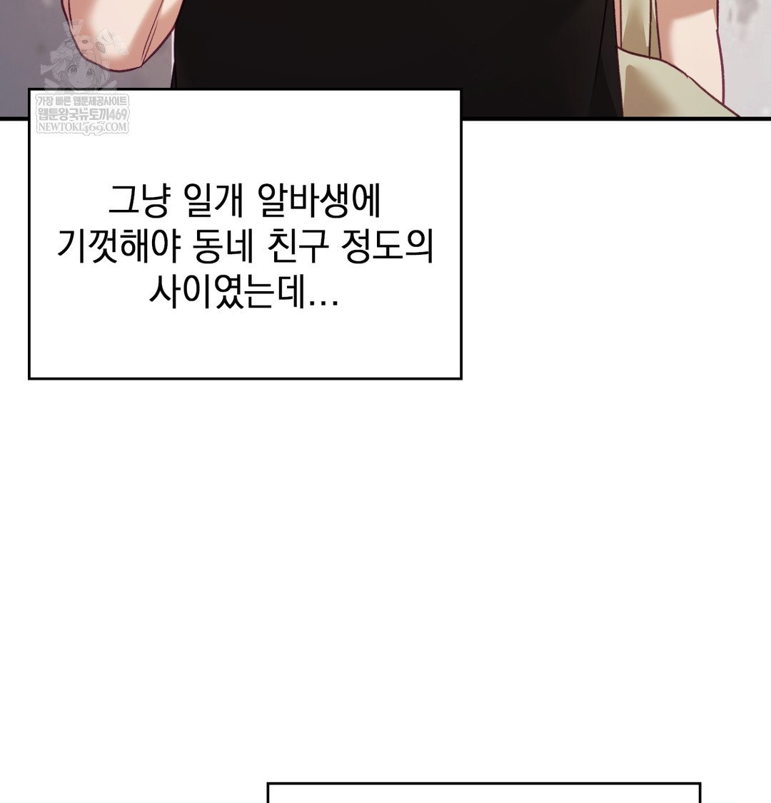 the-circumstances-of-unrequited-love-raw-chap-9-69