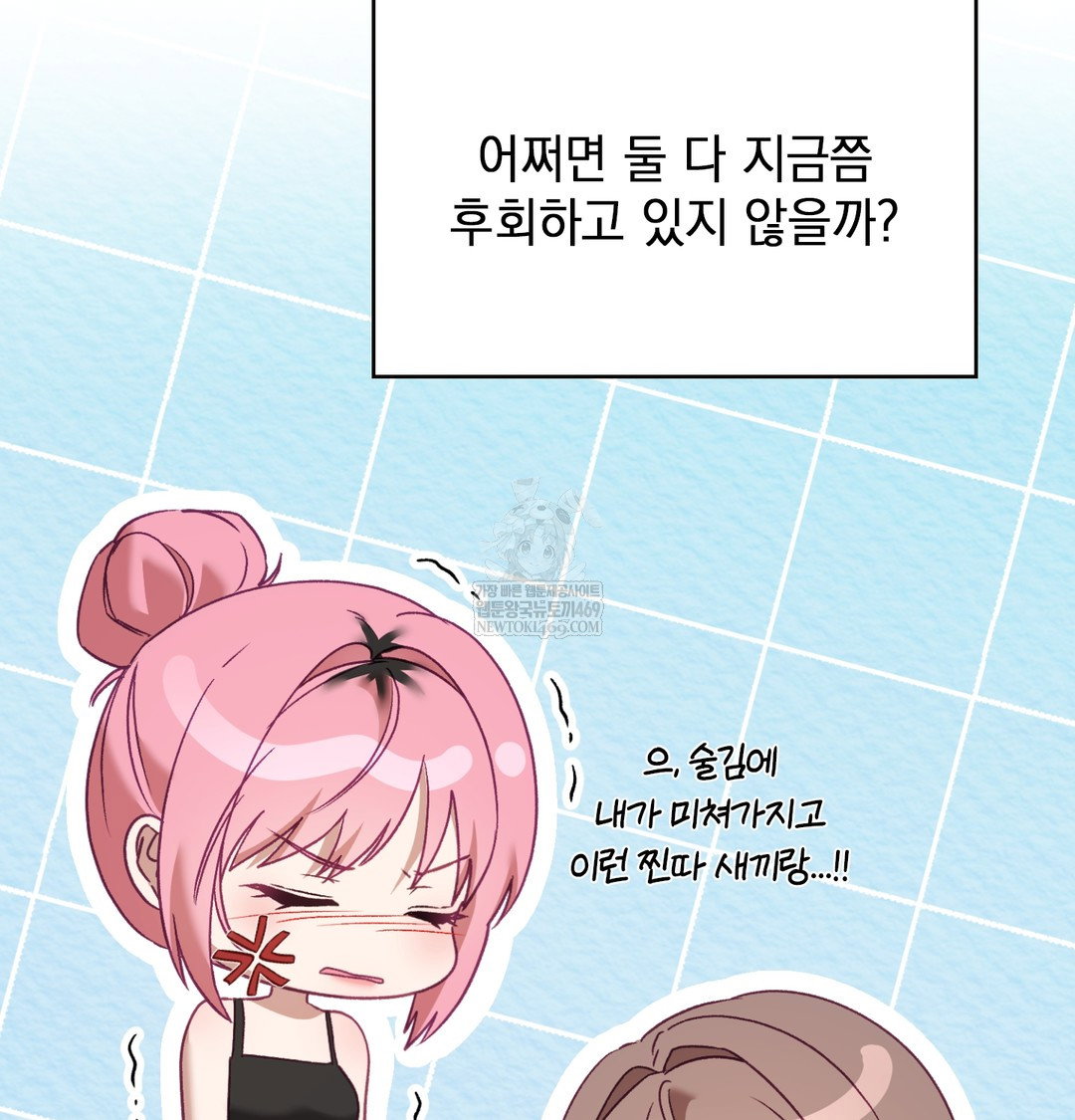 the-circumstances-of-unrequited-love-raw-chap-9-70