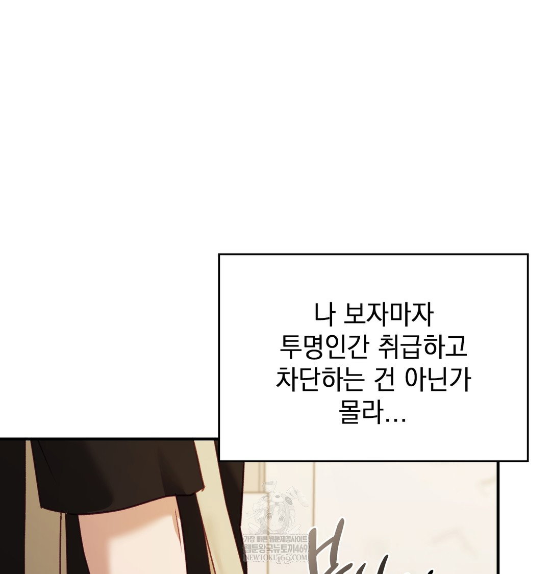 the-circumstances-of-unrequited-love-raw-chap-9-72