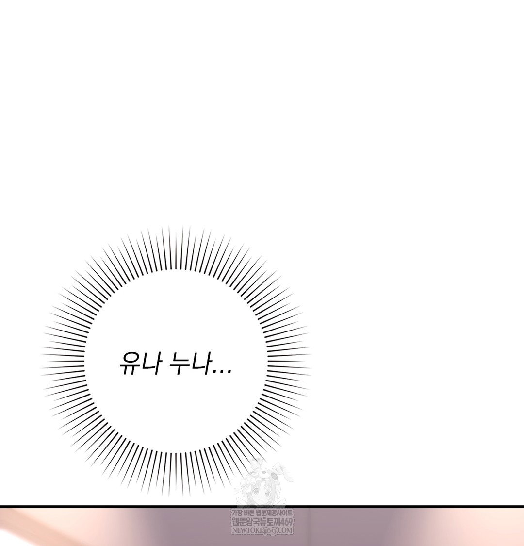 the-circumstances-of-unrequited-love-raw-chap-9-92