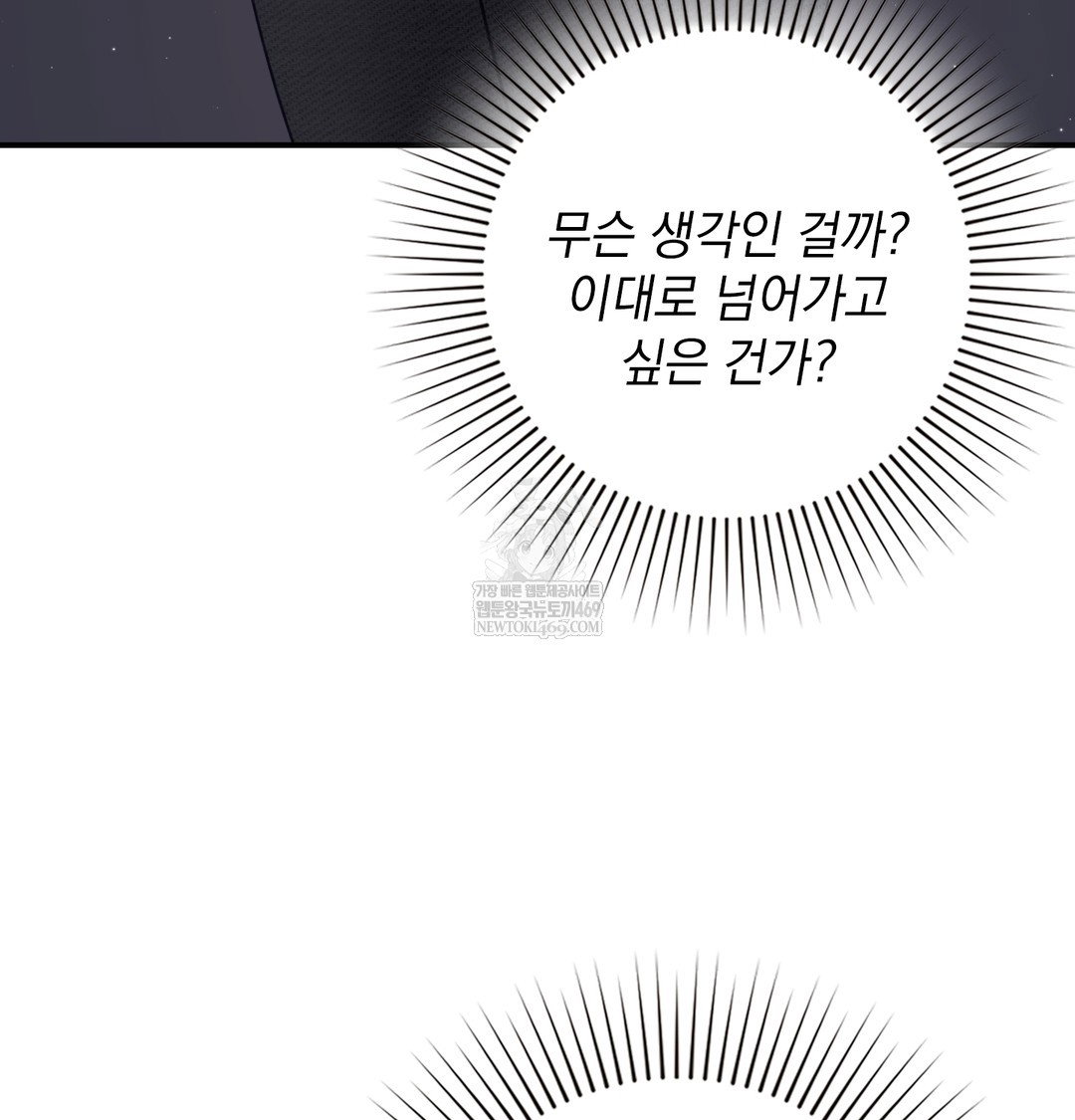 the-circumstances-of-unrequited-love-raw-chap-9-95