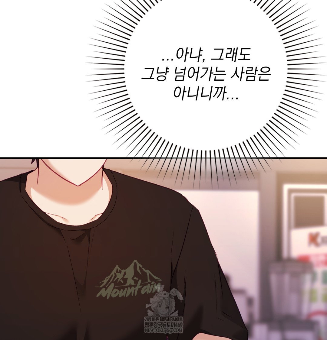 the-circumstances-of-unrequited-love-raw-chap-9-96