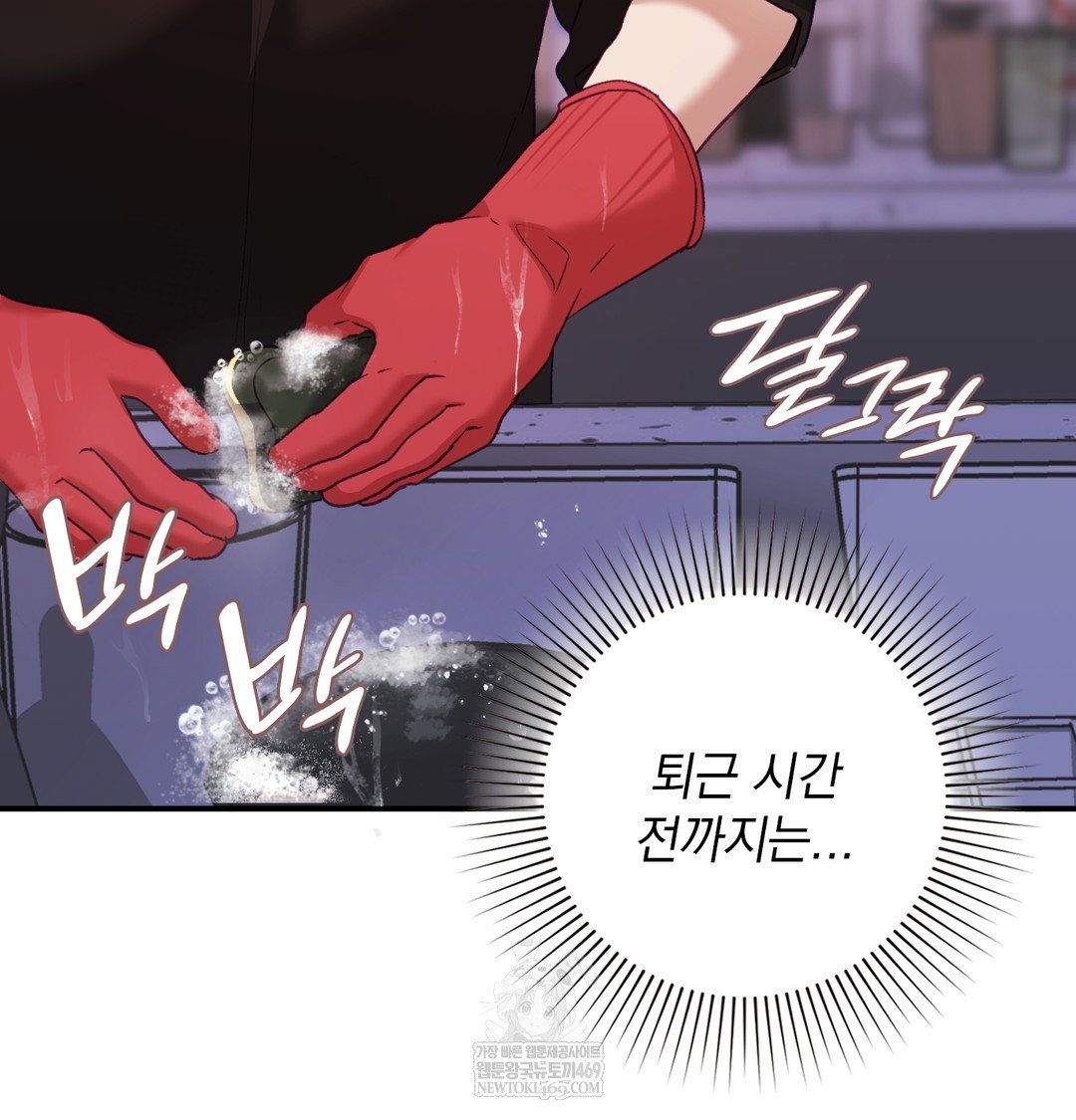 the-circumstances-of-unrequited-love-raw-chap-9-97