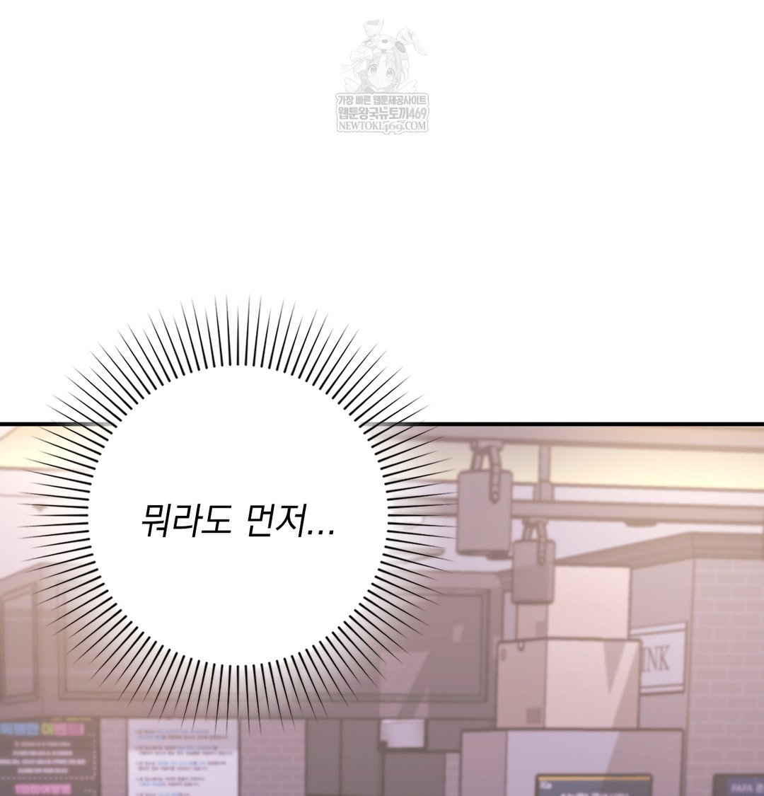 the-circumstances-of-unrequited-love-raw-chap-9-98